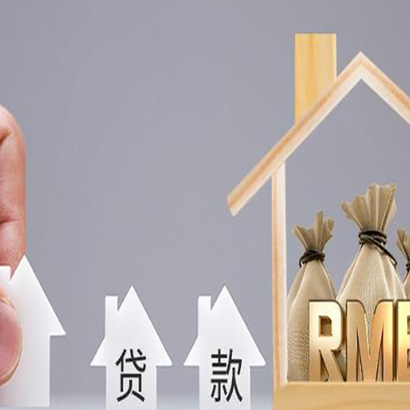 神湾镇房产抵押贷款方法一览