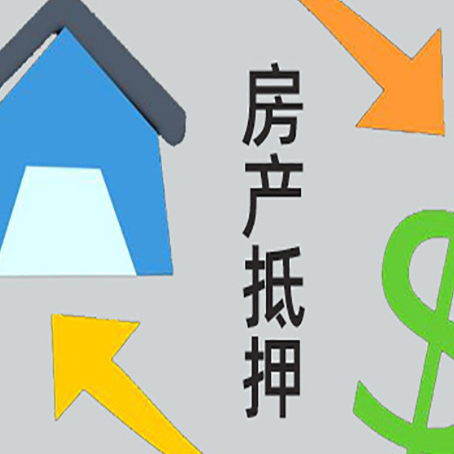 神湾镇房屋抵押贷款哪个银行最划算?