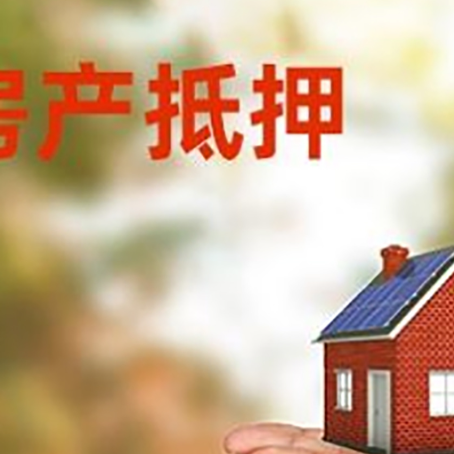 神湾镇房屋抵押贷款怎么申请?限购限贷利率如何?